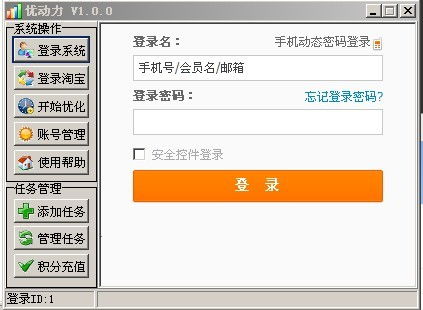 網絡推廣必備免費軟件 提升效率與銷量的實戰工具推薦